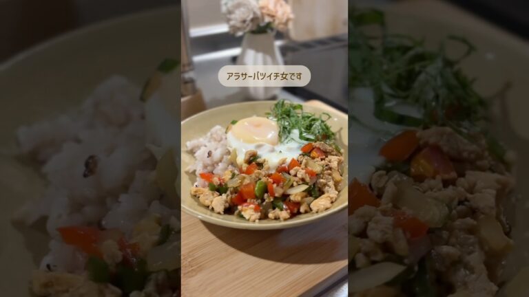 ＼アラサーバツイチ／ワンパン和風ガパオライス