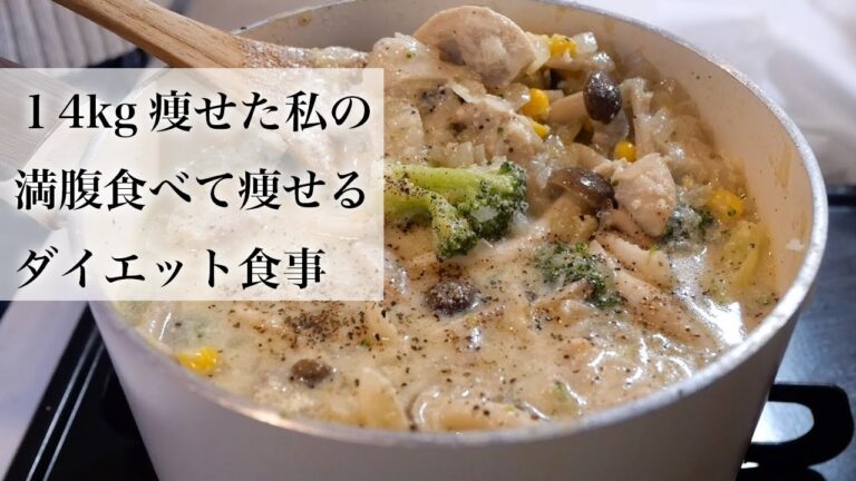 満腹食べても痩せられる、オススメの減量スープ🍲✨【ダイエット】
