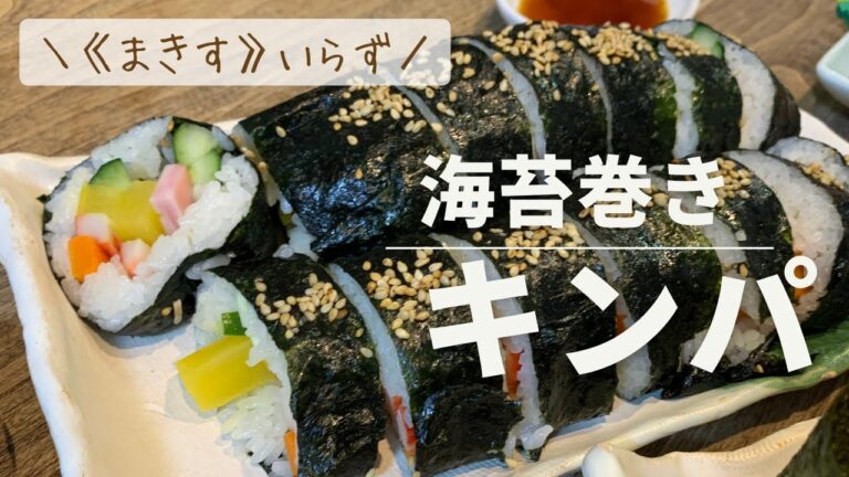 キンパ（韓国風海苔巻）レシピ😍白ごはんとごま油ってこんなに合うものか❗️❓