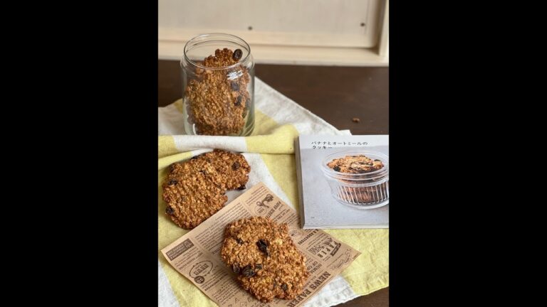 ノンオイル！バナナとオートミールのサクサククッキー　「ふとらない米粉のお菓子」より
