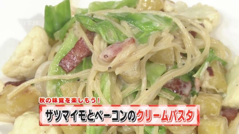 【KTN】ヨジマル！キッチン #028 秋の味覚を楽しもう！「サツマイモとベーコンのクリームパスタ」
