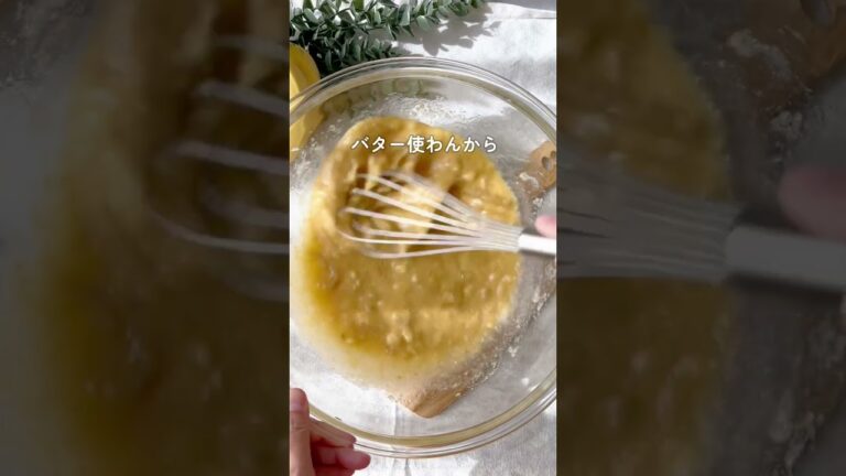 焼くまで5分！米粉で作るバナナケーキ　　　　　　#バナナケーキ #米粉スイーツ