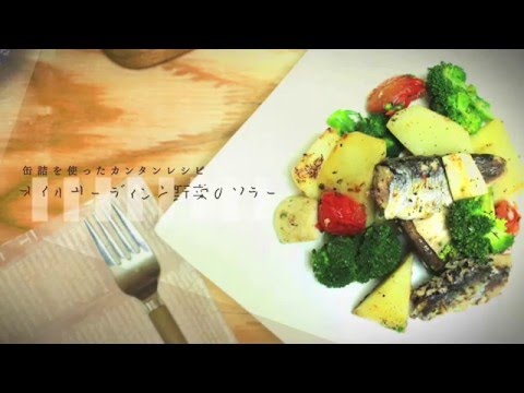 160502オイルサーディンと野菜のソテー