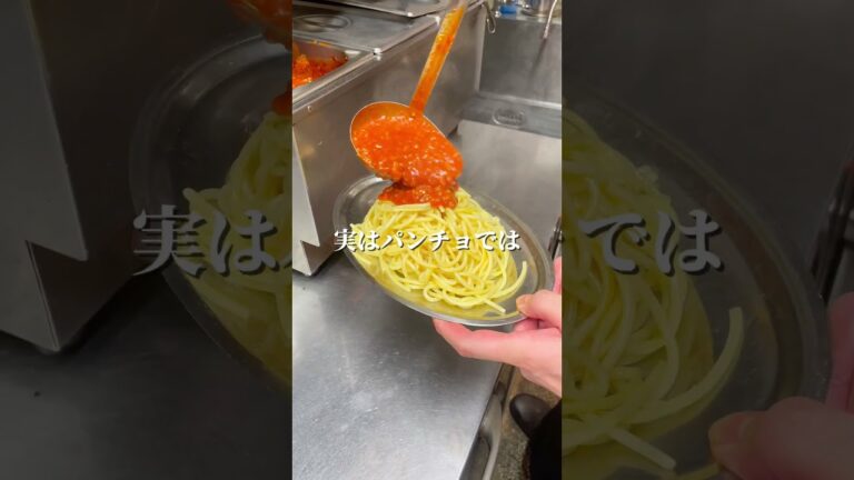 大盛り無料でメガ盛り食べたことある？？#パスタ #デカ盛り #デカ盛 #shorts  ＃ナポリタン #スパゲッティー  #パンチョ
