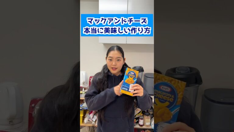 マックアンドチーズの本当に美味しい作り方！