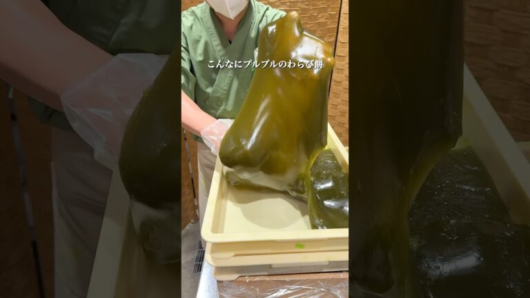 創業40年の老舗和菓子屋が作るぷるんぷるんなわらび餅が絶品