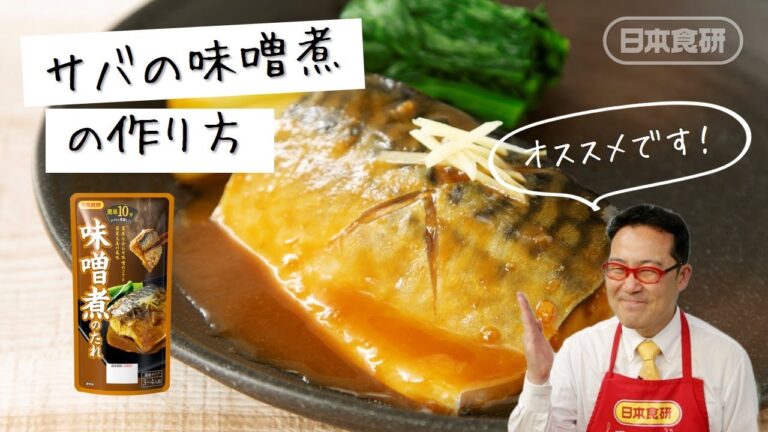 フライパンで10分！サバの味噌煮の作り方♪#shorts