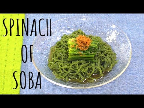 【ほうれん草の手打蕎麦】の美味しい作り方！報告します☆how to make spinach of SOBA