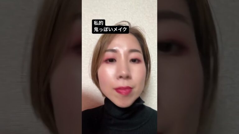 #節分#鬼#鬼メイク#パーソナルカラー診断