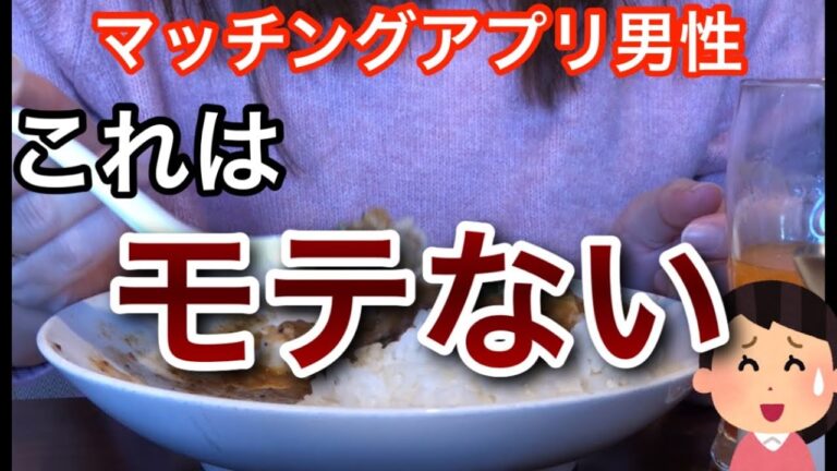 男性から女性ウケする髪型と服装聞かれたが◯◯の方が気になる