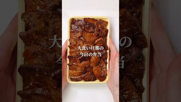 不器用さんでも作れる　肉まみれの、まっちゃっちゃ弁当#shorts