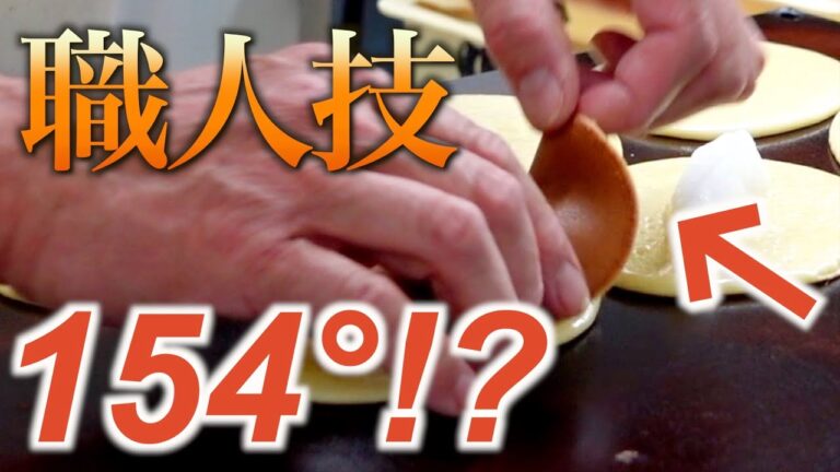 【神技】火傷寸前！？ 和菓子屋の社長自らが焼き上げる若鮎｜和菓子職人