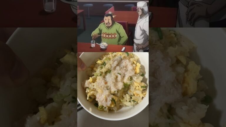 【ハンチョウ】蟹炒飯🦀再現してみたら、めちゃくちゃ美味しかった#アニメ飯 #ハンチョウ#再現料理#shortsvideo