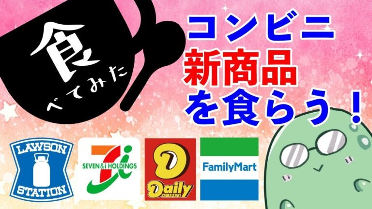 【デイリーヤマザキ新商品】濃厚抹茶プリン（宇治抹茶）【食べてみた】