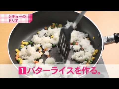 recipi_シチューのドリア