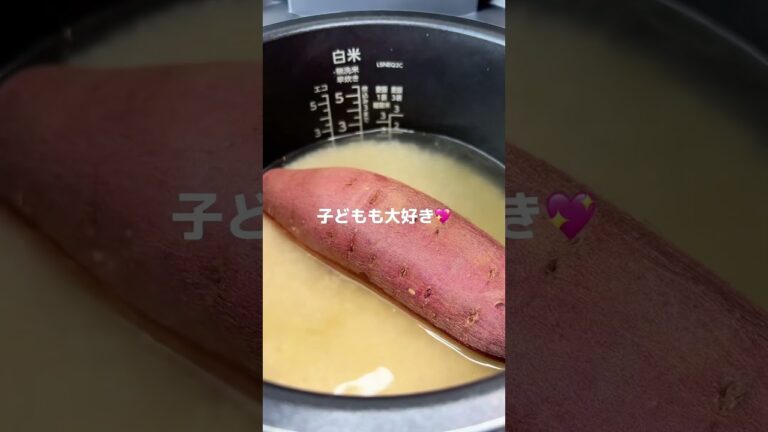 さつまいもごはん