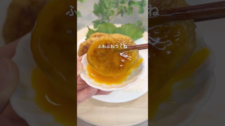 ふわふわ豆腐つくね