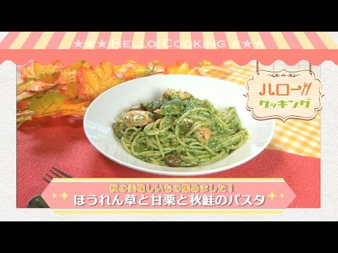 ほうれん草と甘栗と秋鮭のパスタ(2106.11OA2）