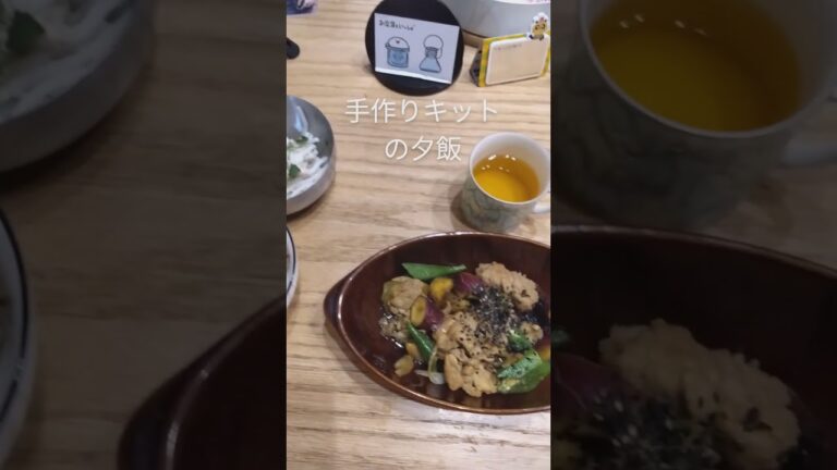 鯛めし🐡（出汁をとった時の）＆さつまいも🍠とオクラの豚肉炒め＆大根とツナサラダ🥗　#手作りキット