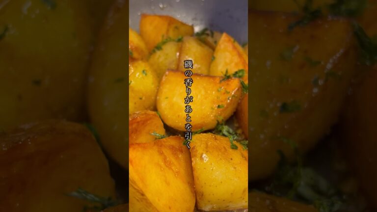 磯香る甘辛バター醤油ポテトの作り方 #shorts #レシピ