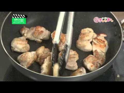 若鶏もも肉のパリパリ焼き　オレンジソース