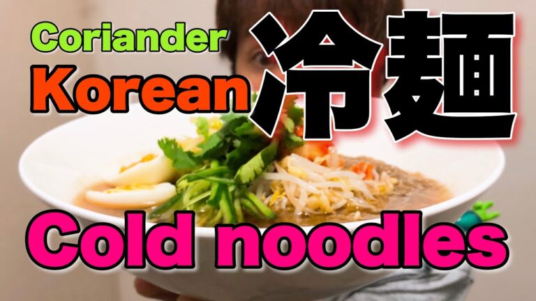 【料理】簡単 手作り韓国冷麺スープ