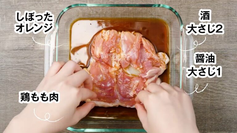 オレンジと鶏肉の柚庵焼き【マルイレシピ】