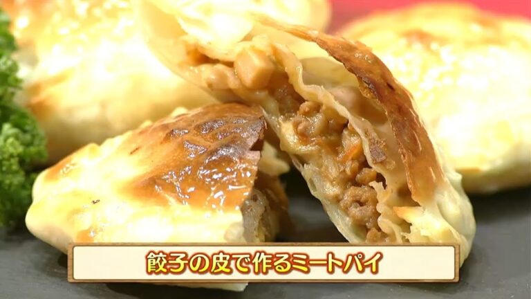 うんまかレシピ「餃子の皮で作るミートパイ」