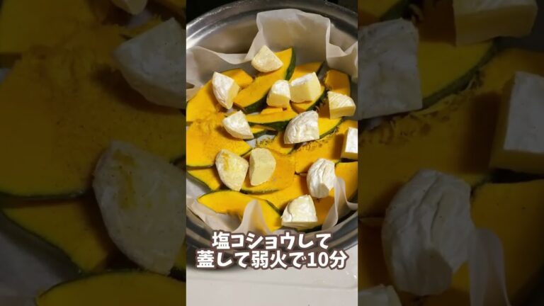 材料３つ簡単カボチャカマンベールチーズ焼き