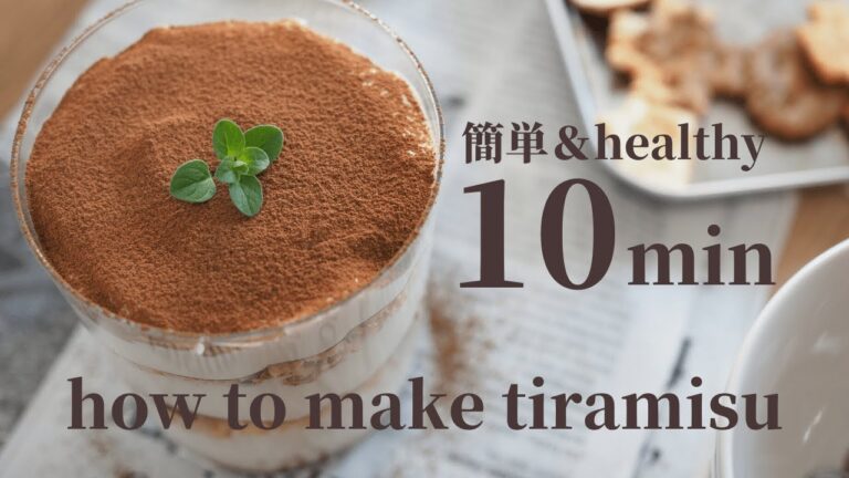 How to make tiramisu｜簡単、ヘルシーなティラミスの作り方