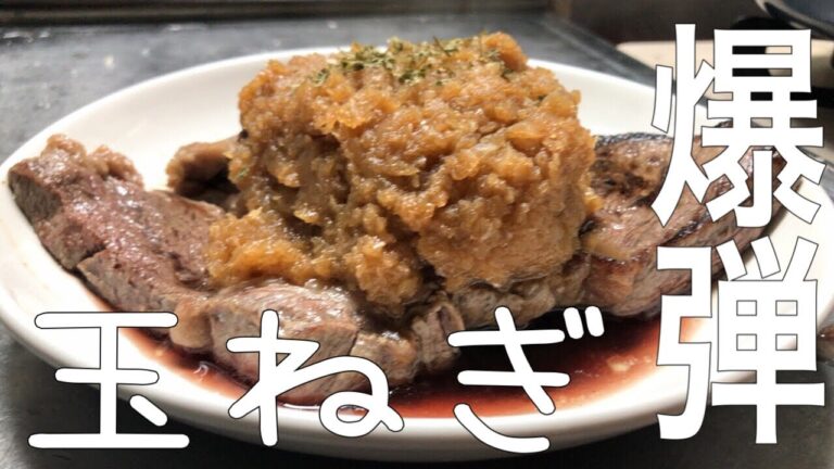 玉ねぎﾏｼﾏｼシャリアピンステーキをビールで流し込む#ステーキ #爆弾 #たまねぎ
