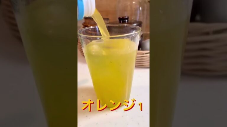 【騙されたと思ってやって】緑茶にあのジュースで超絶さわやかドリンクになる　#short #レシピ