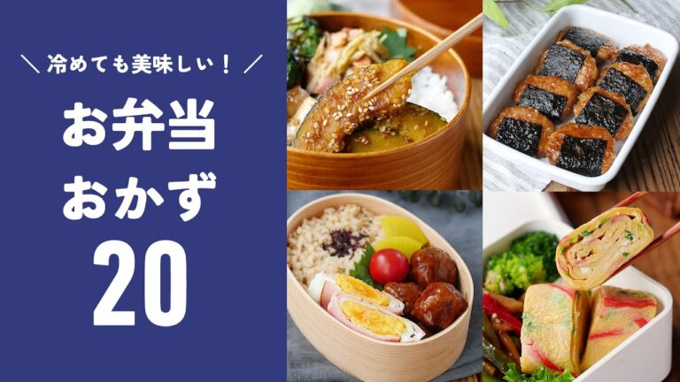 【お弁当おかずレシピ20選】簡単！ピクニックや遠足にもおすすめ♪｜macaroni（マカロニ）
