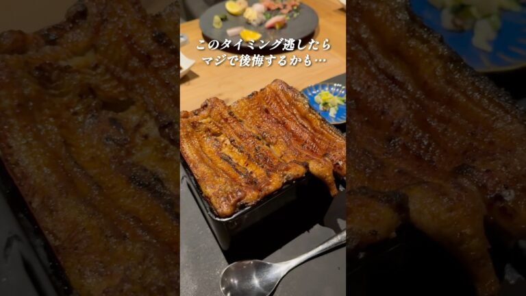 【時金】土用の丑の日限定！