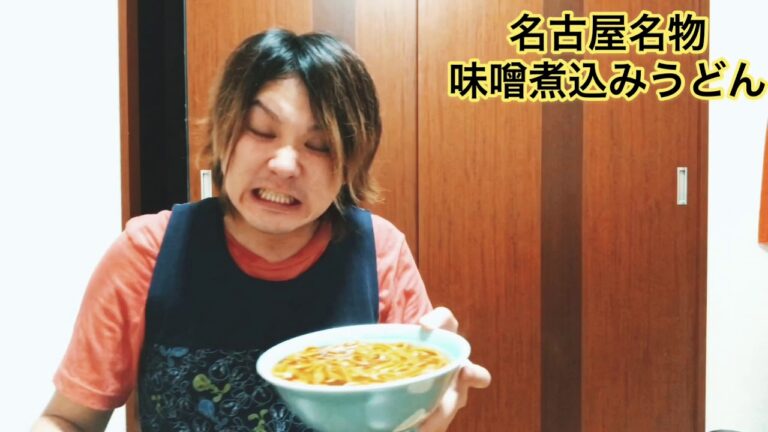 味噌煮込みうどんを「煮て、煮て」煮込みまくったら、うどんじゃない食べものに進化しました！