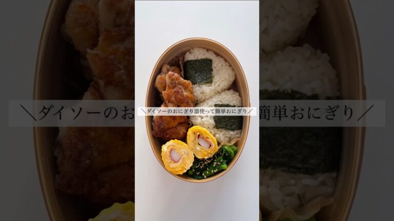 【お弁当】お弁当詰めていきます♩ #cooking #唐揚げ
