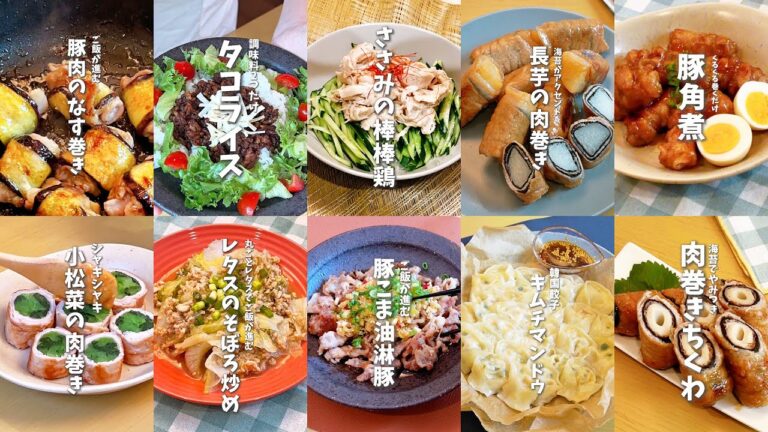 【全１０品】お箸とまらん🤤肉肉肉レシピ１０選🍖