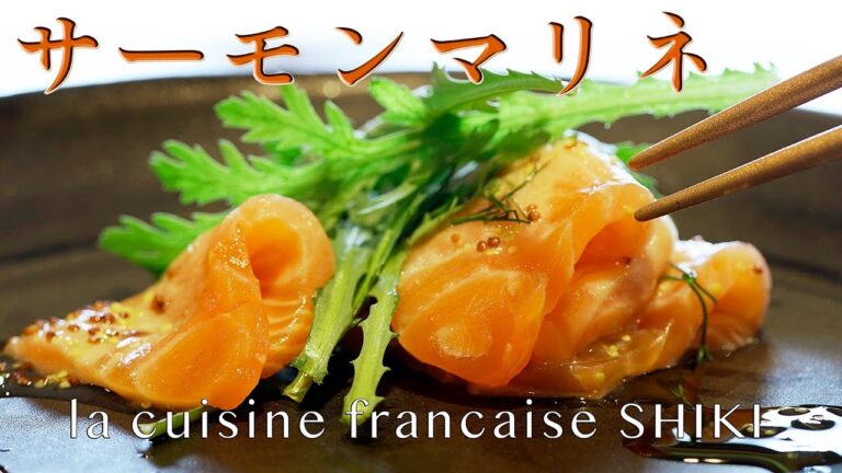 la cuisine francaise SHIKI　サーモンマリネ