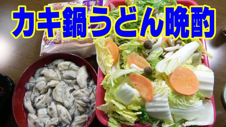 【一人晩酌】ぷりぷりのカキで作る熱々かき鍋で晩酌で～す！≪魚≫≪鍋≫≪飯≫
