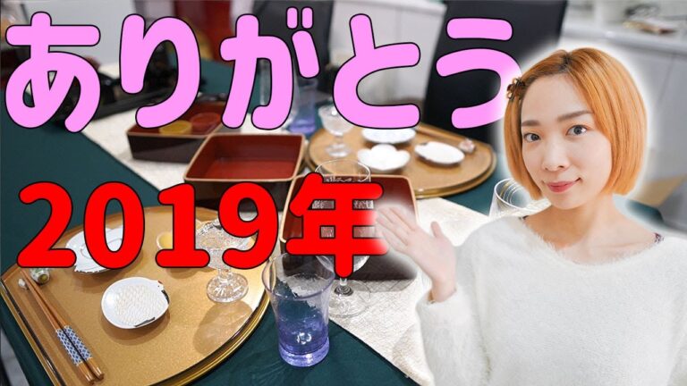 年末年始の主婦のお仕事【お正月準備編】