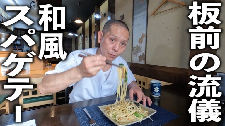 【ゲテーシリーズ】しらすと油揚げの和風スパゲテーの作り方