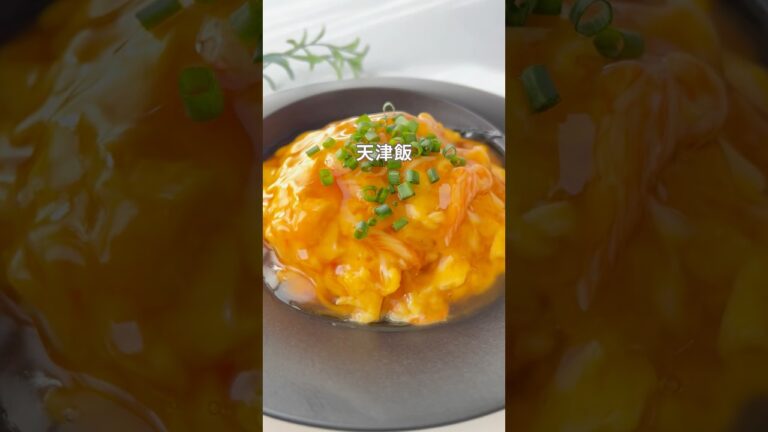 10分で作る天津飯