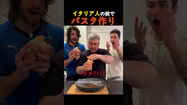 イタリア人の前でパスタ作り