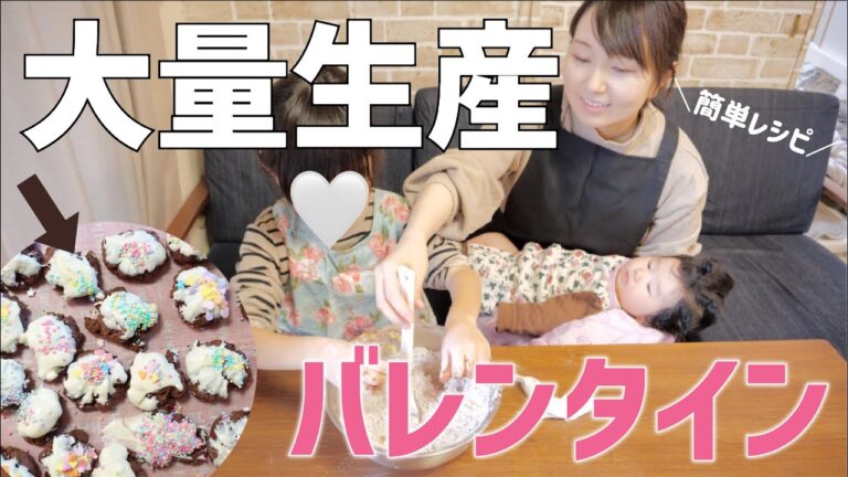 【バレンタイン】娘と簡単！美味しい！チョコがけココアスコーン作る【おうち時間】