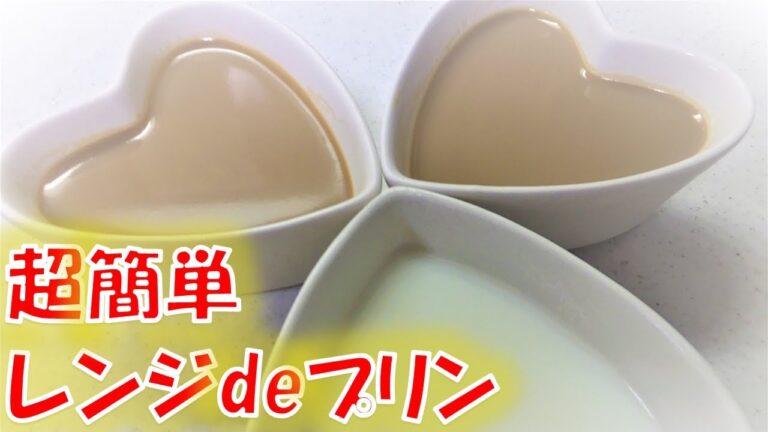 【超簡単】レンジdeプリン【男飯】