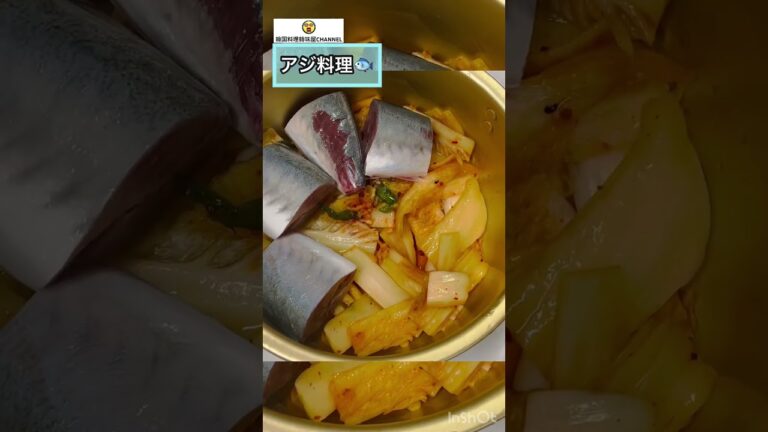 アジ煮付け🐟キムチを辛い！旨い！ごはんがすすむ🍚