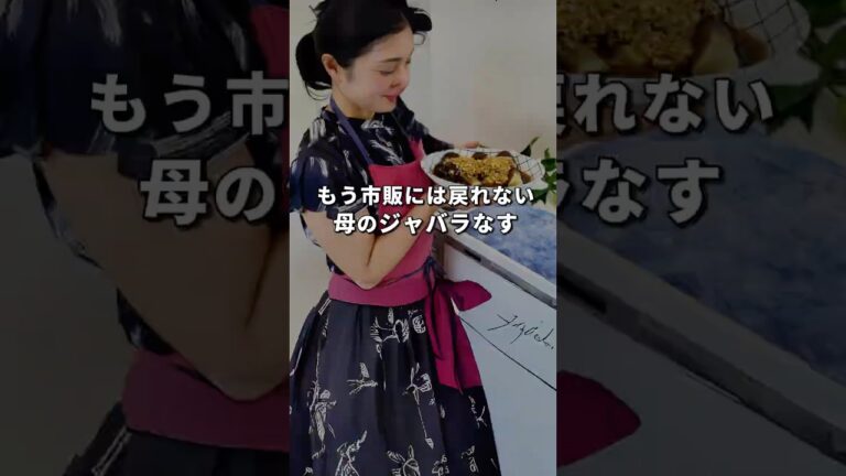 市販の副菜はもう卒業！母の神レシピ「中華だれ漬け蛇腹ナス」簡単・作り置きにも最適です♪