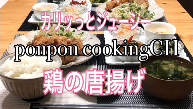 【料理】カリッっとジューシー♪鶏の唐揚げ★2019/01/24 夕飯