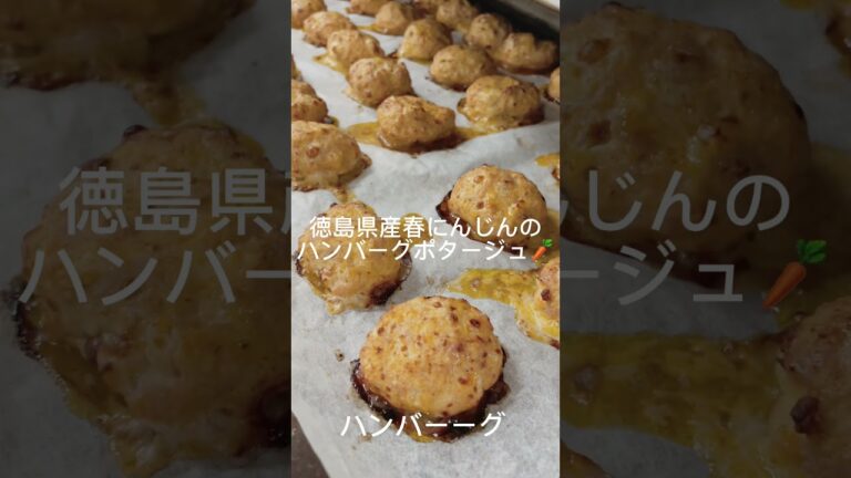 人参嫌いにこそ食べて欲しい。 #shorts