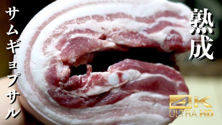 家で本場の名店サムギョプサルを作ろう【韓国人直伝】 サムギョプサル焼き方